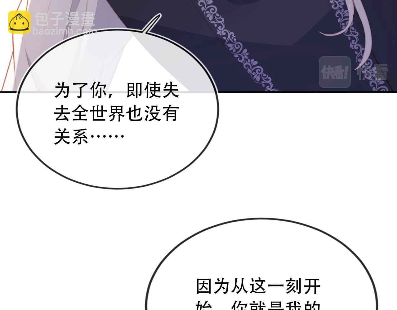 【快穿】黑化反派寵上天 - 第75話 兔子精駕到！(1/3) - 7