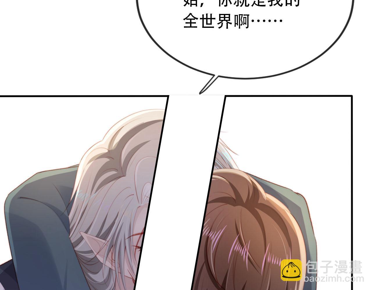 【快穿】黑化反派寵上天 - 第75話 兔子精駕到！(1/3) - 8