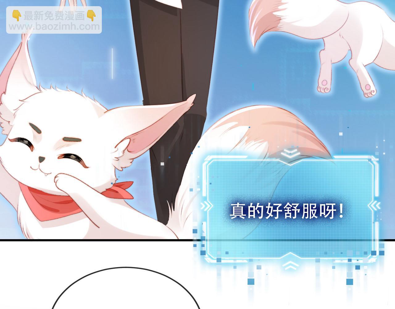 【快穿】黑化反派寵上天 - 第75話 兔子精駕到！(2/3) - 8