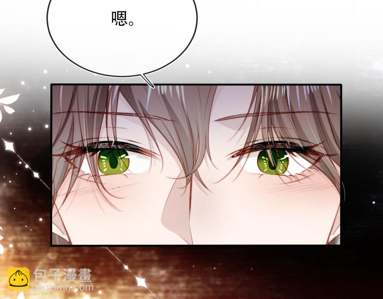 【快穿】黑化反派寵上天 - 第75話 兔子精駕到！(2/3) - 1