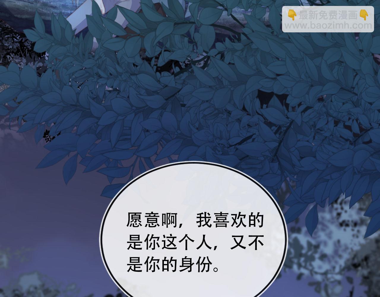 【快穿】黑化反派寵上天 - 第75話 兔子精駕到！(1/3) - 7