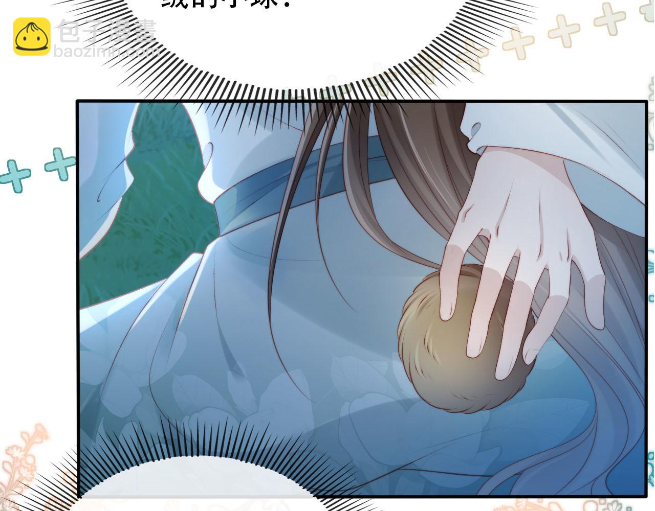 【快穿】黑化反派寵上天 - 第75話 兔子精駕到！(2/3) - 1