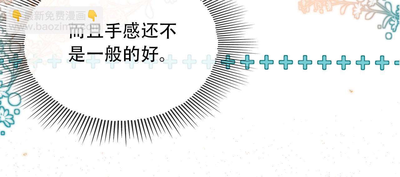 【快穿】黑化反派寵上天 - 第75話 兔子精駕到！(2/3) - 2