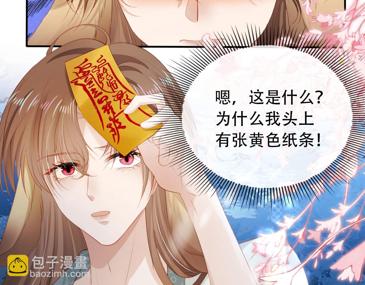 【快穿】黑化反派寵上天 - 第75話 兔子精駕到！(2/3) - 4