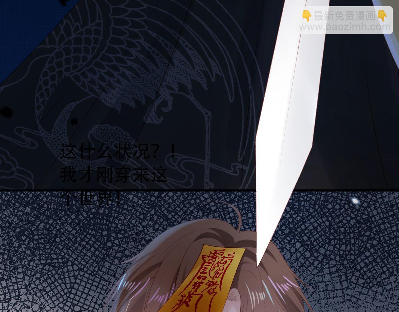 【快穿】黑化反派寵上天 - 第75話 兔子精駕到！(2/3) - 3