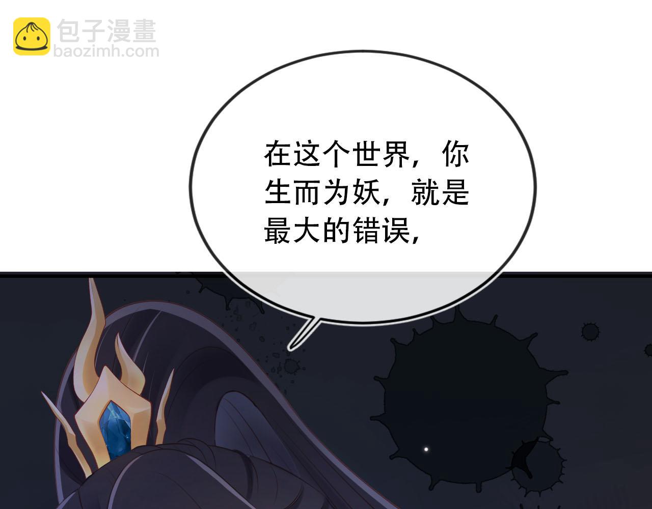 【快穿】黑化反派寵上天 - 第75話 兔子精駕到！(2/3) - 3