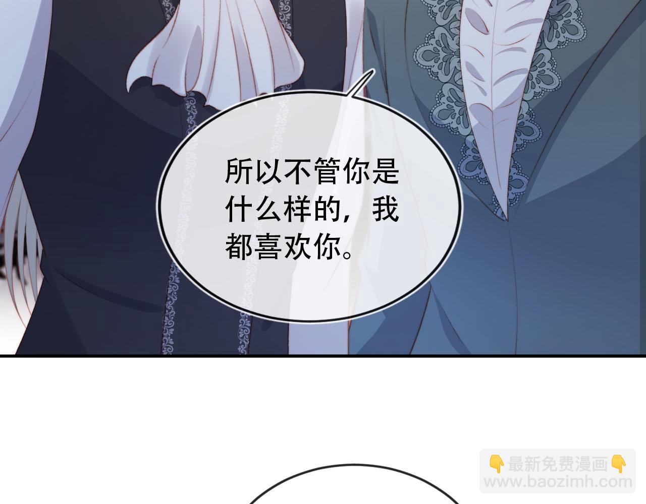 【快穿】黑化反派寵上天 - 第75話 兔子精駕到！(1/3) - 1