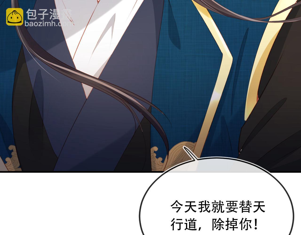 【快穿】黑化反派寵上天 - 第75話 兔子精駕到！(2/3) - 5