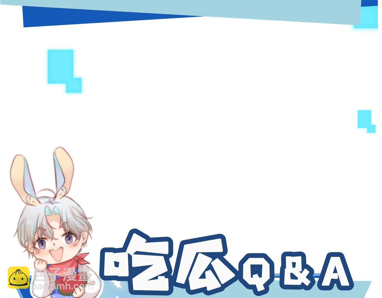 【快穿】黑化反派寵上天 - 第75話 兔子精駕到！(2/3) - 5