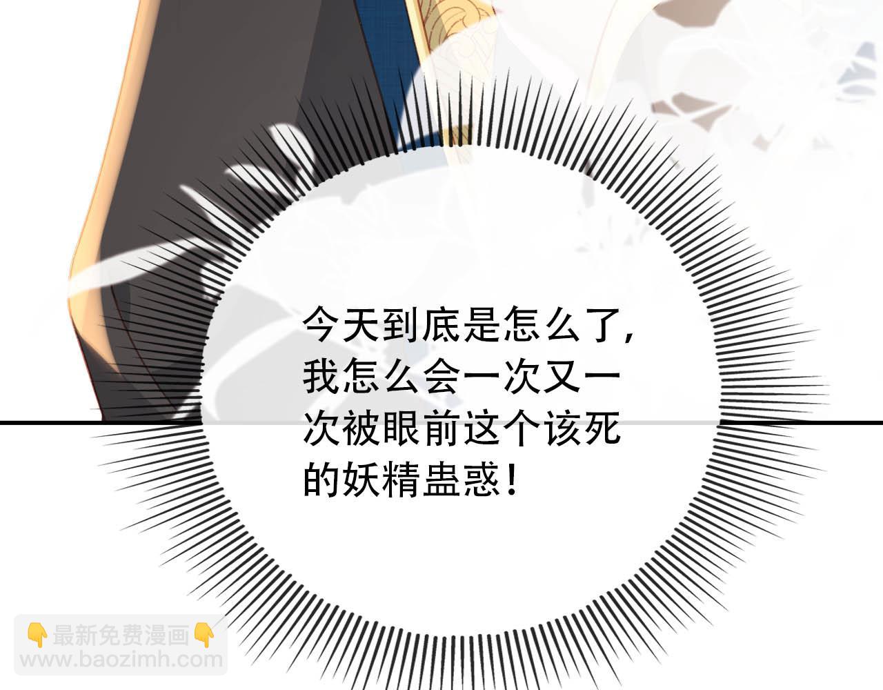 【快穿】黑化反派寵上天 - 第77話 人妖殊途(3/4) - 8