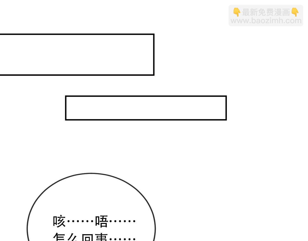 【快穿】黑化反派寵上天 - 第77話 人妖殊途(3/4) - 2