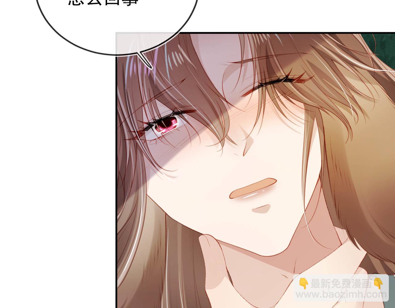 【快穿】黑化反派寵上天 - 第77話 人妖殊途(3/4) - 3