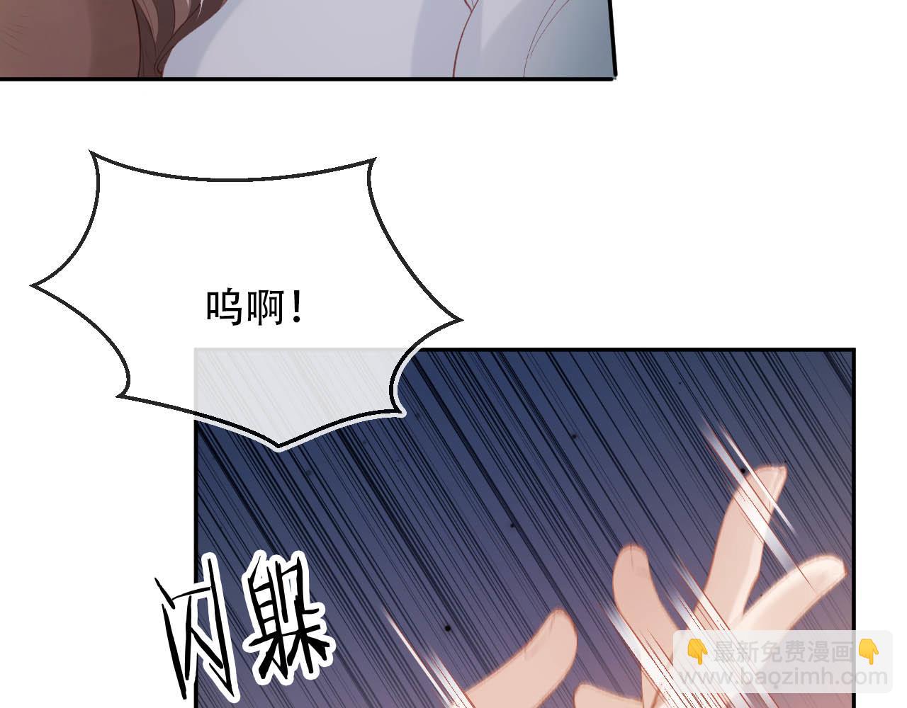 【快穿】黑化反派寵上天 - 第77話 人妖殊途(3/4) - 1