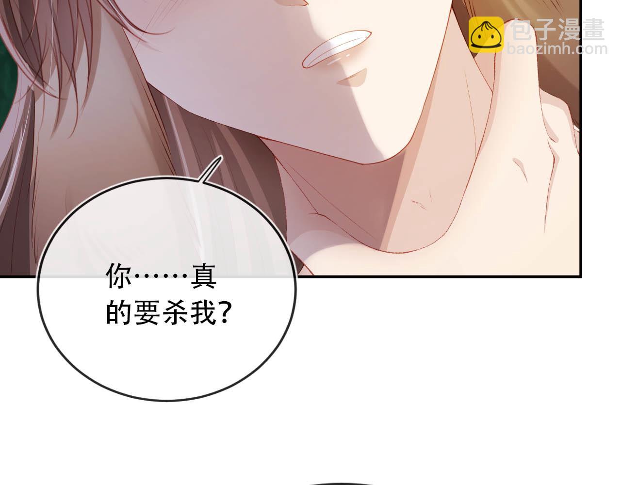 【快穿】黑化反派寵上天 - 第77話 人妖殊途(3/4) - 4