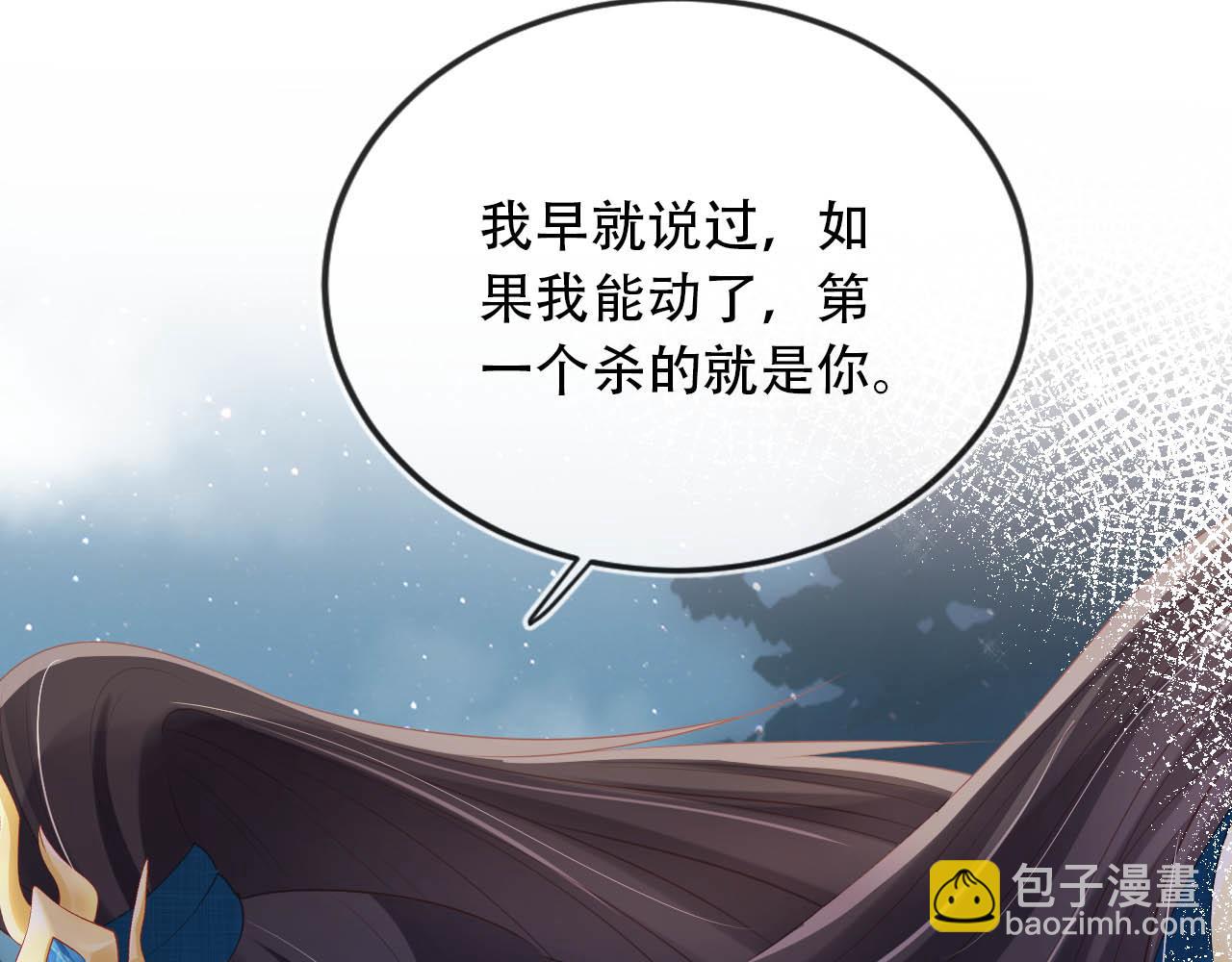 【快穿】黑化反派寵上天 - 第77話 人妖殊途(3/4) - 5