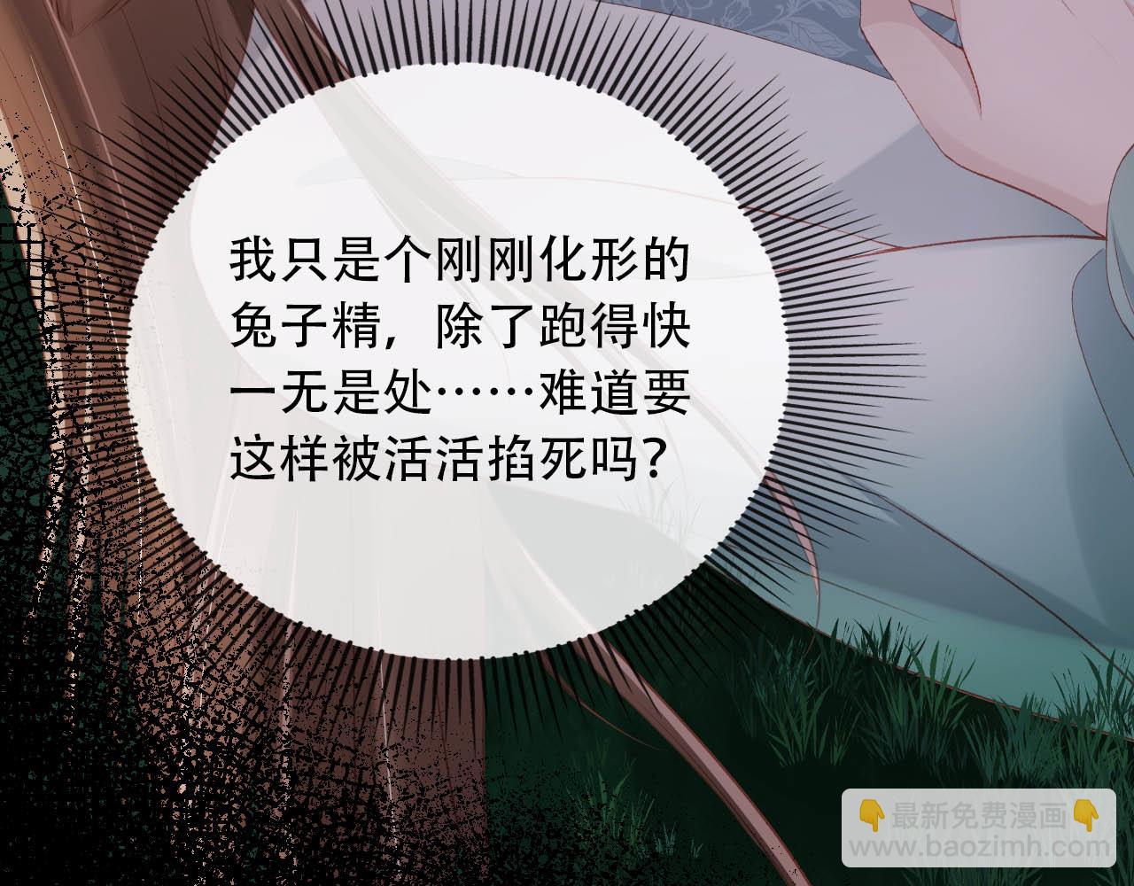 【快穿】黑化反派寵上天 - 第77話 人妖殊途(3/4) - 8