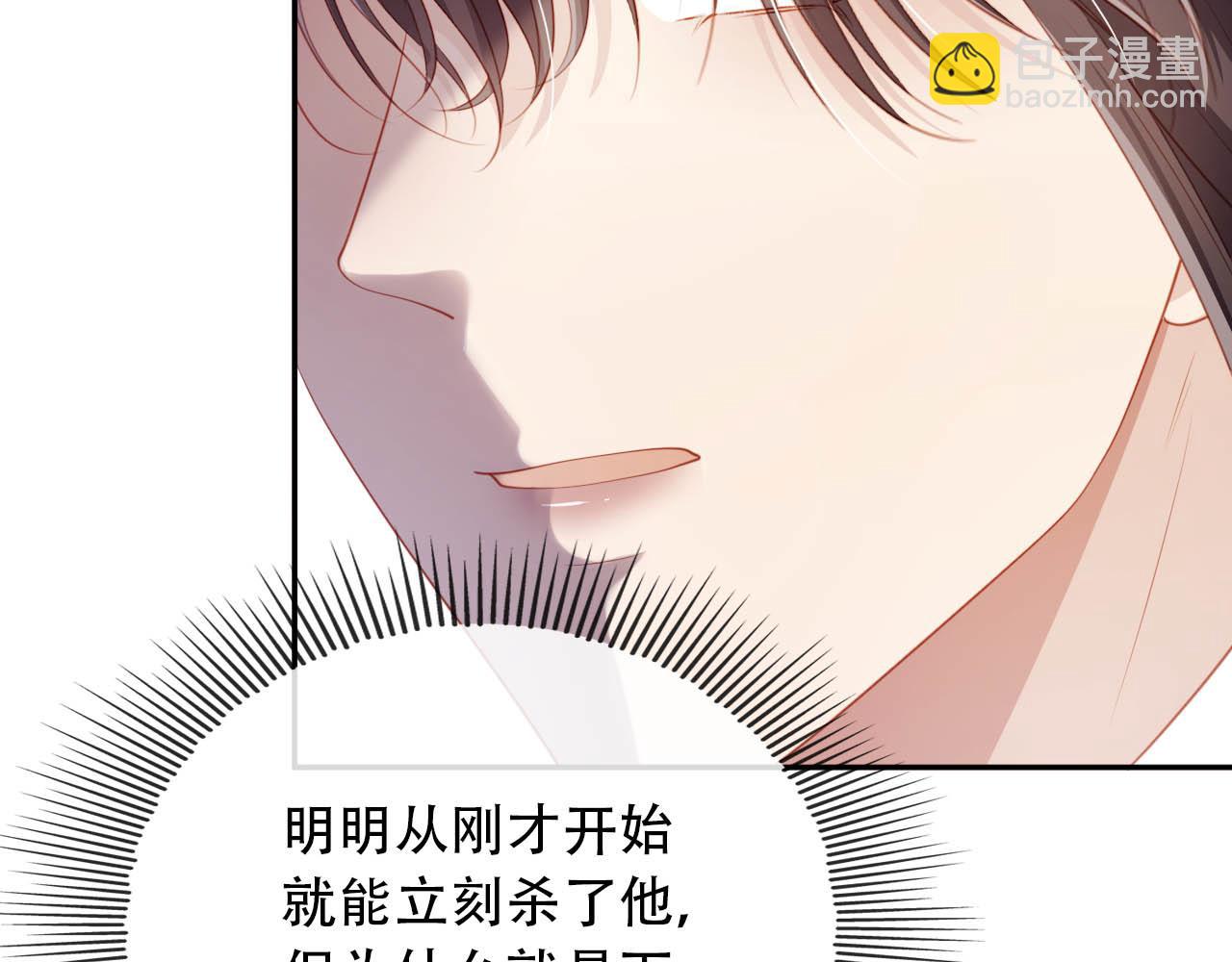 【快穿】黑化反派寵上天 - 第77話 人妖殊途(3/4) - 6