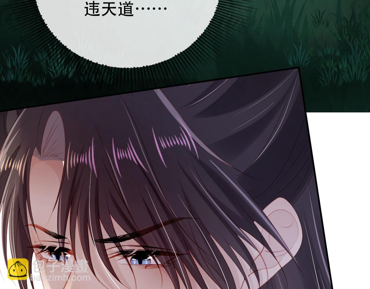 【快穿】黑化反派寵上天 - 第77話 人妖殊途(3/4) - 3