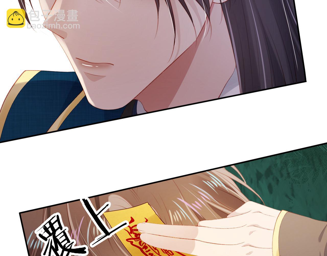 【快穿】黑化反派寵上天 - 第77話 人妖殊途(3/4) - 4