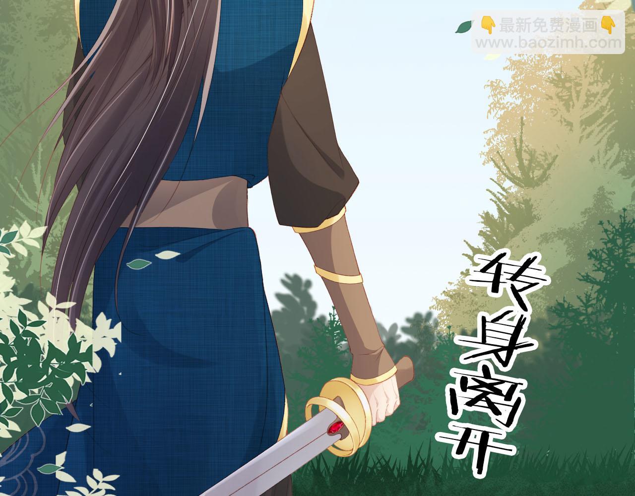 【快穿】黑化反派寵上天 - 第77話 人妖殊途(3/4) - 8