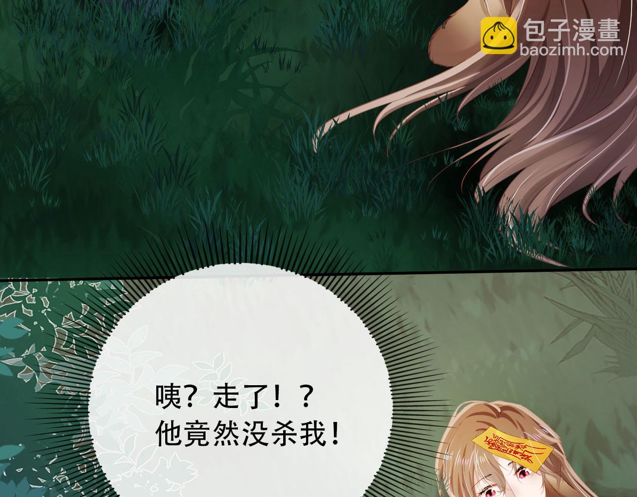 【快穿】黑化反派寵上天 - 第77話 人妖殊途(3/4) - 2