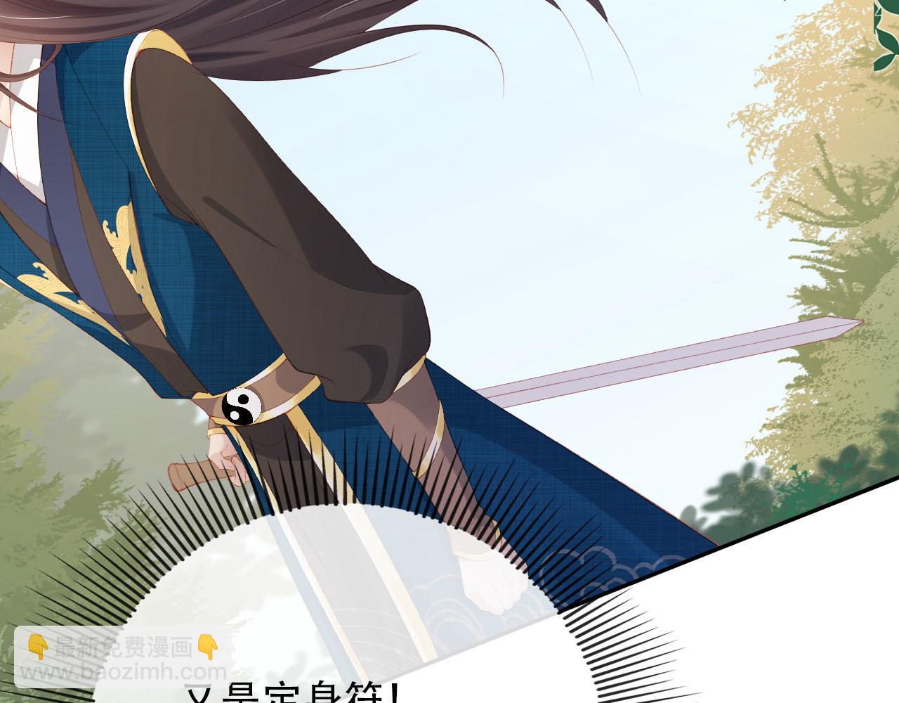 【快穿】黑化反派寵上天 - 第77話 人妖殊途(3/4) - 5