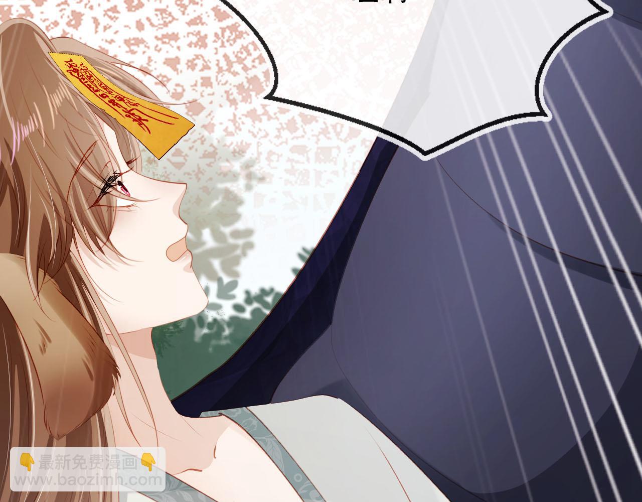 【快穿】黑化反派寵上天 - 第77話 人妖殊途(4/4) - 1