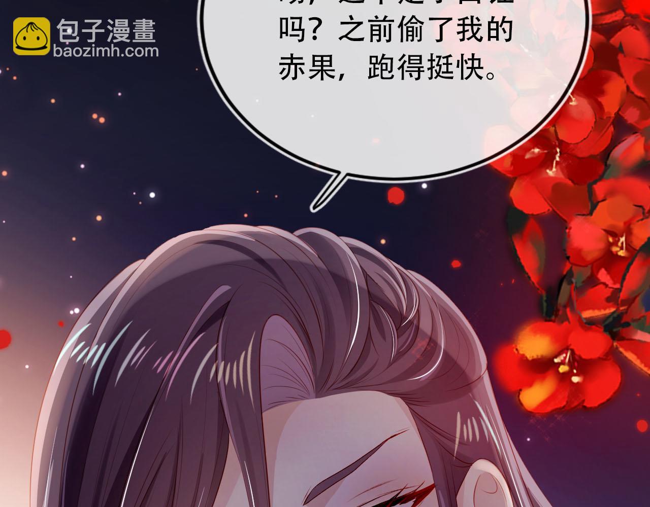 【快穿】黑化反派寵上天 - 第77話 人妖殊途(4/4) - 5