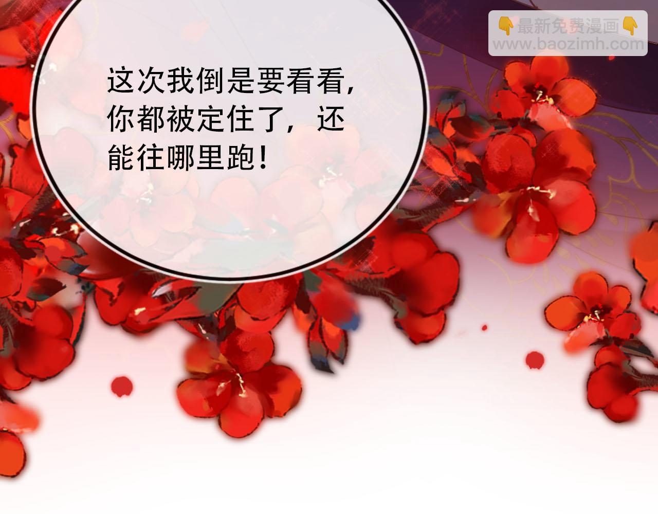 【快穿】黑化反派寵上天 - 第77話 人妖殊途(4/4) - 3