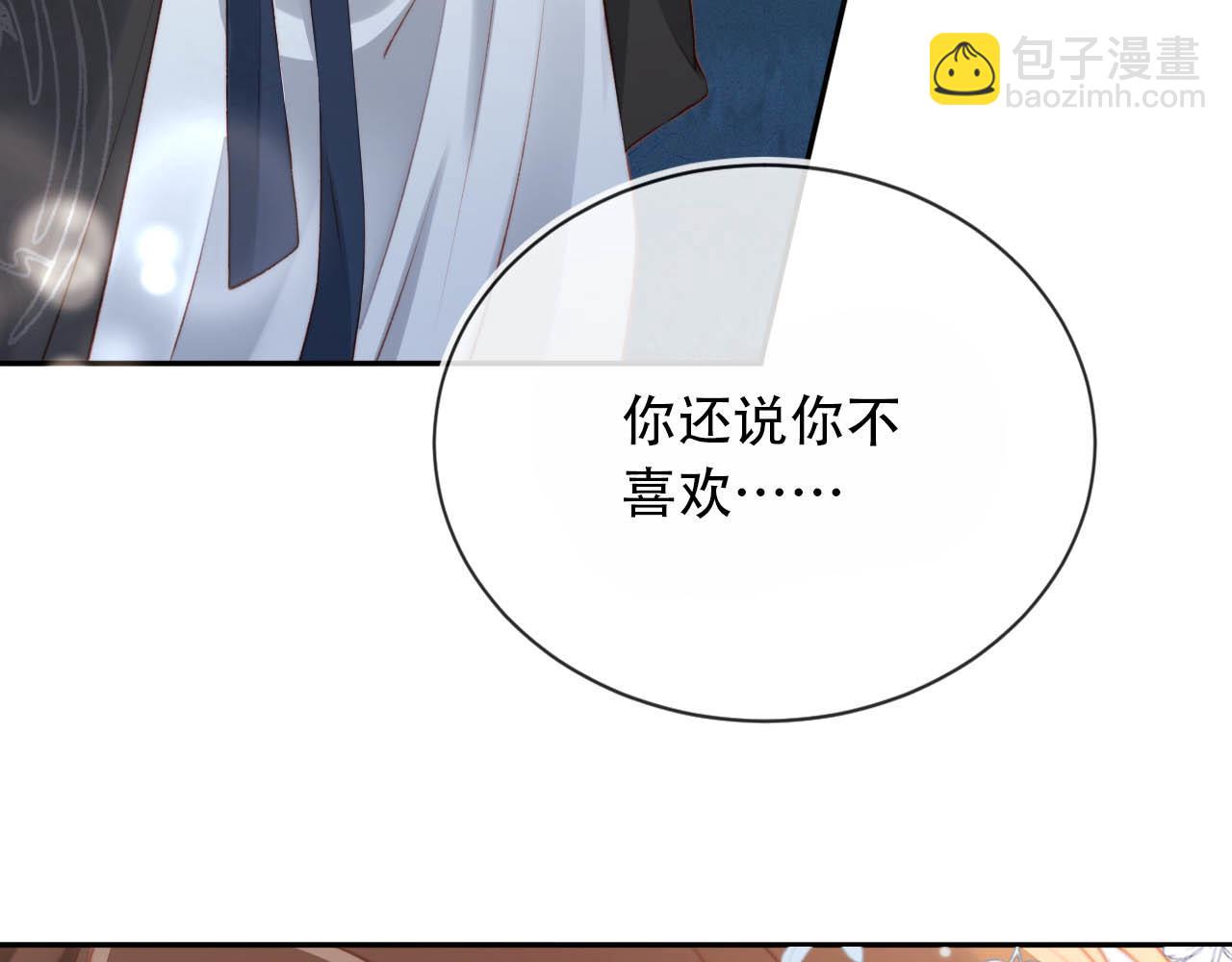 【快穿】黑化反派寵上天 - 第77話 人妖殊途(1/4) - 8