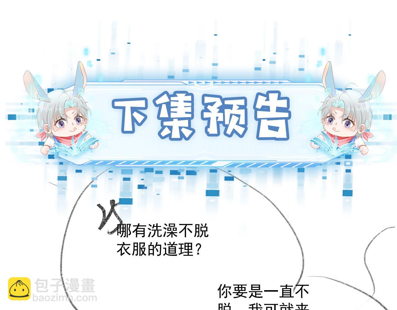 【快穿】黑化反派寵上天 - 第77話 人妖殊途(4/4) - 4