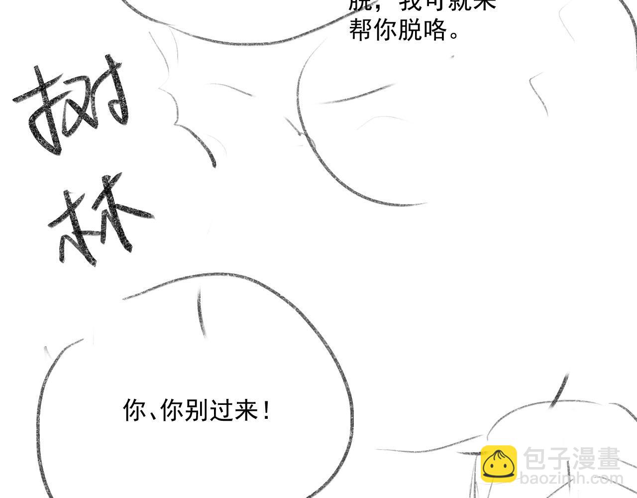 【快穿】黑化反派寵上天 - 第77話 人妖殊途(4/4) - 5