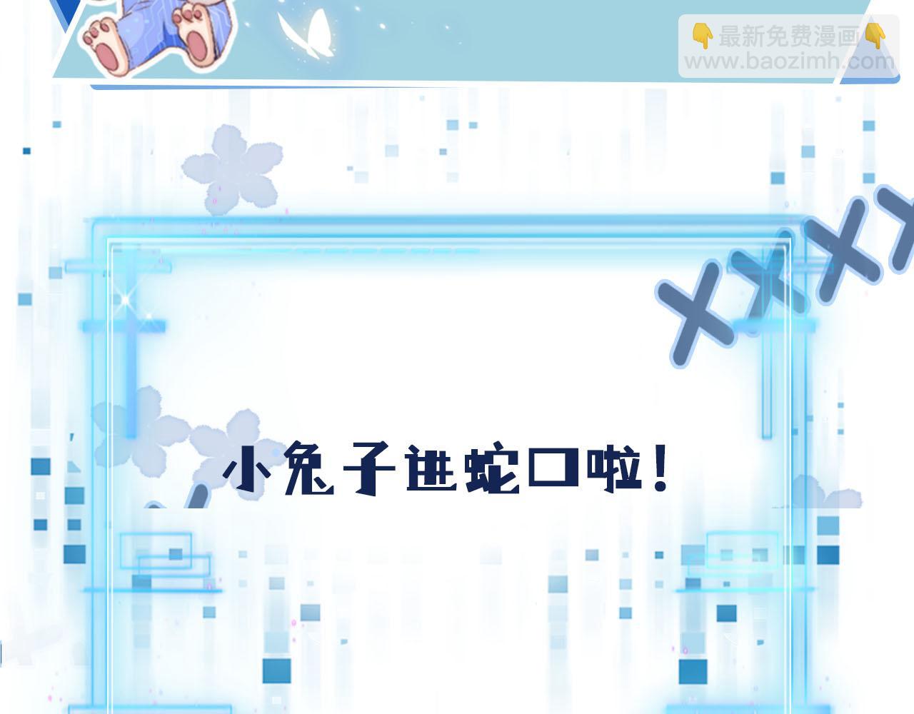 【快穿】黑化反派寵上天 - 第77話 人妖殊途(4/4) - 1