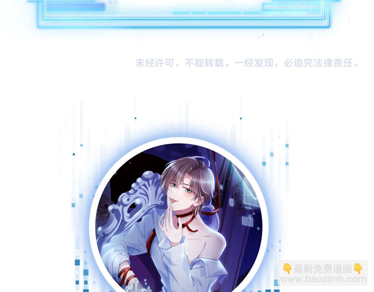 【快穿】黑化反派寵上天 - 第77話 人妖殊途(4/4) - 2