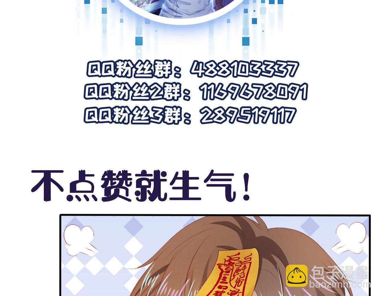 【快穿】黑化反派寵上天 - 第77話 人妖殊途(4/4) - 3