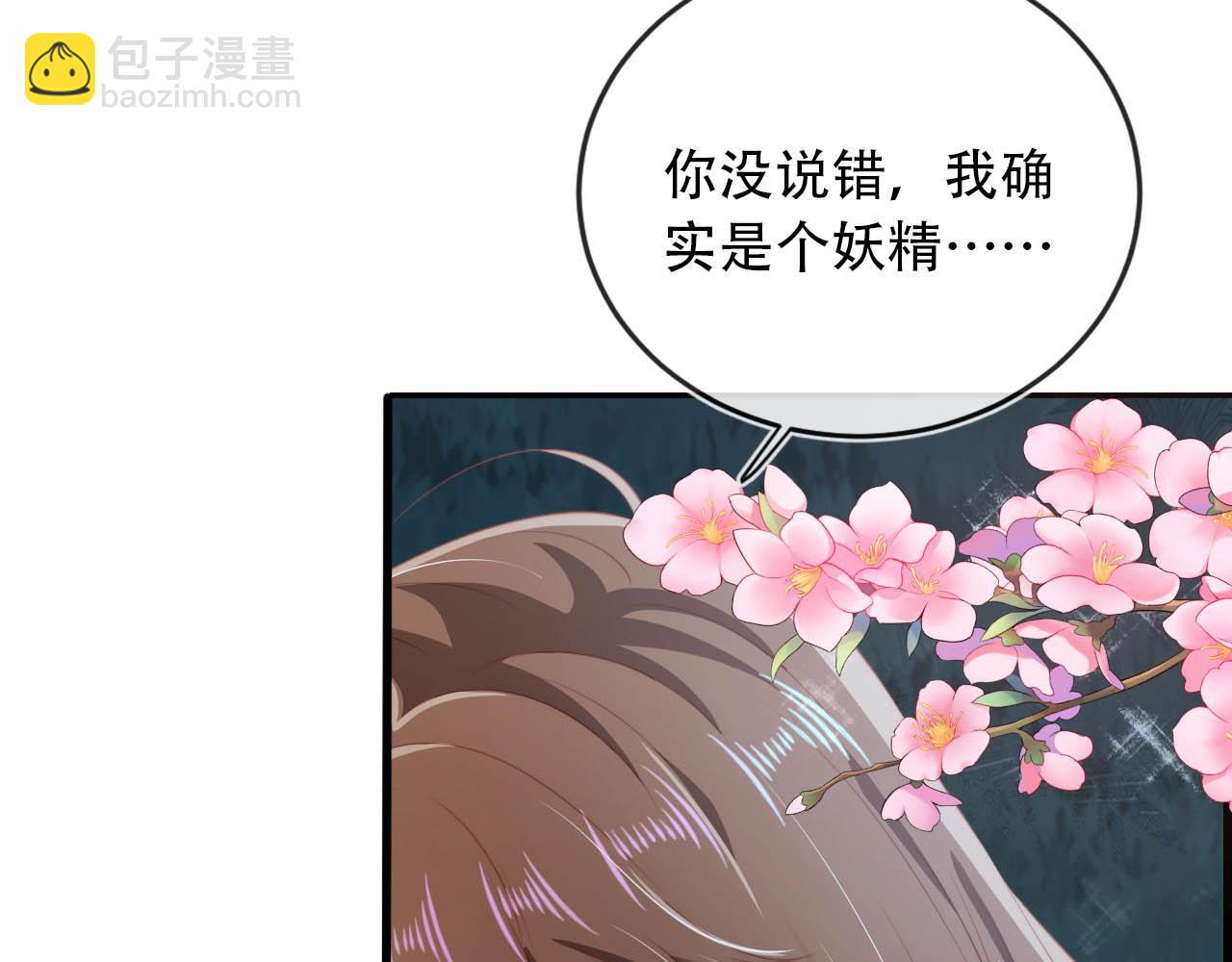 【快穿】黑化反派寵上天 - 第77話 人妖殊途(1/4) - 8