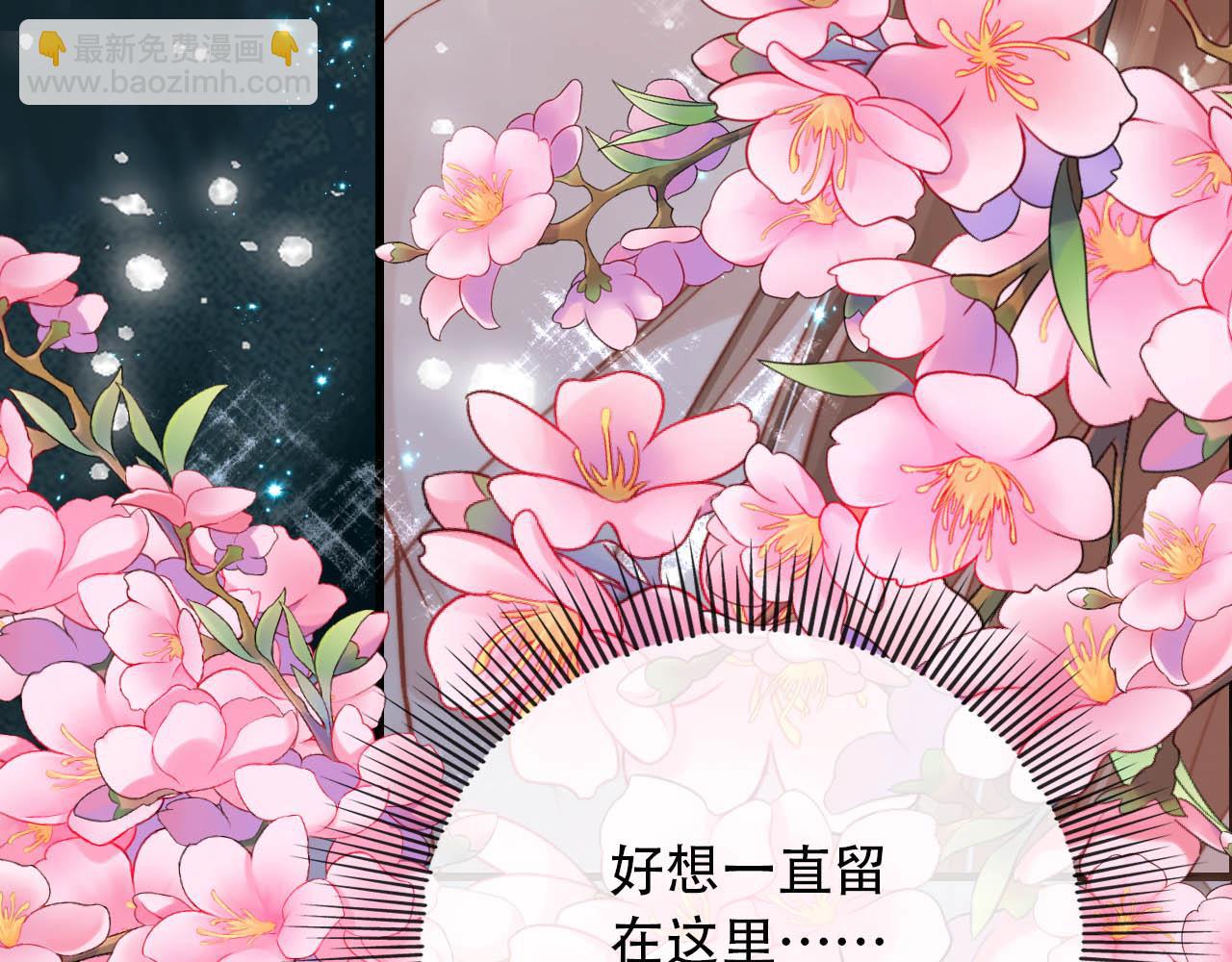 【快穿】黑化反派寵上天 - 第77話 人妖殊途(1/4) - 6