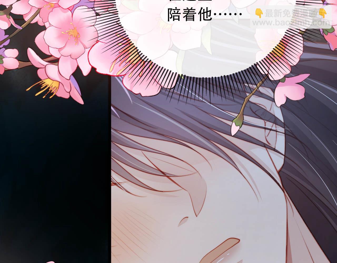 【快穿】黑化反派寵上天 - 第77話 人妖殊途(1/4) - 7