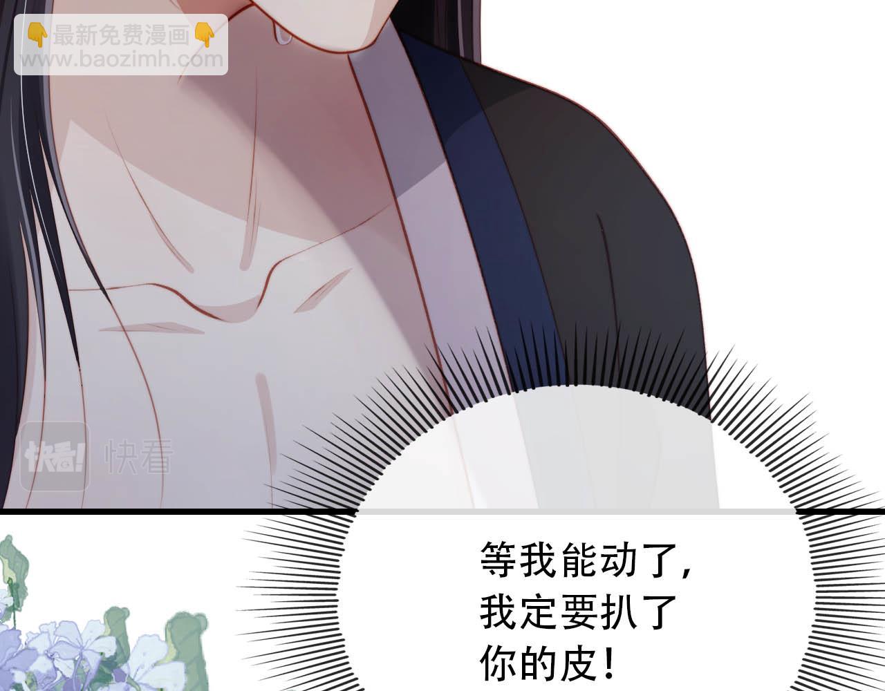 【快穿】黑化反派寵上天 - 第77話 人妖殊途(1/4) - 4