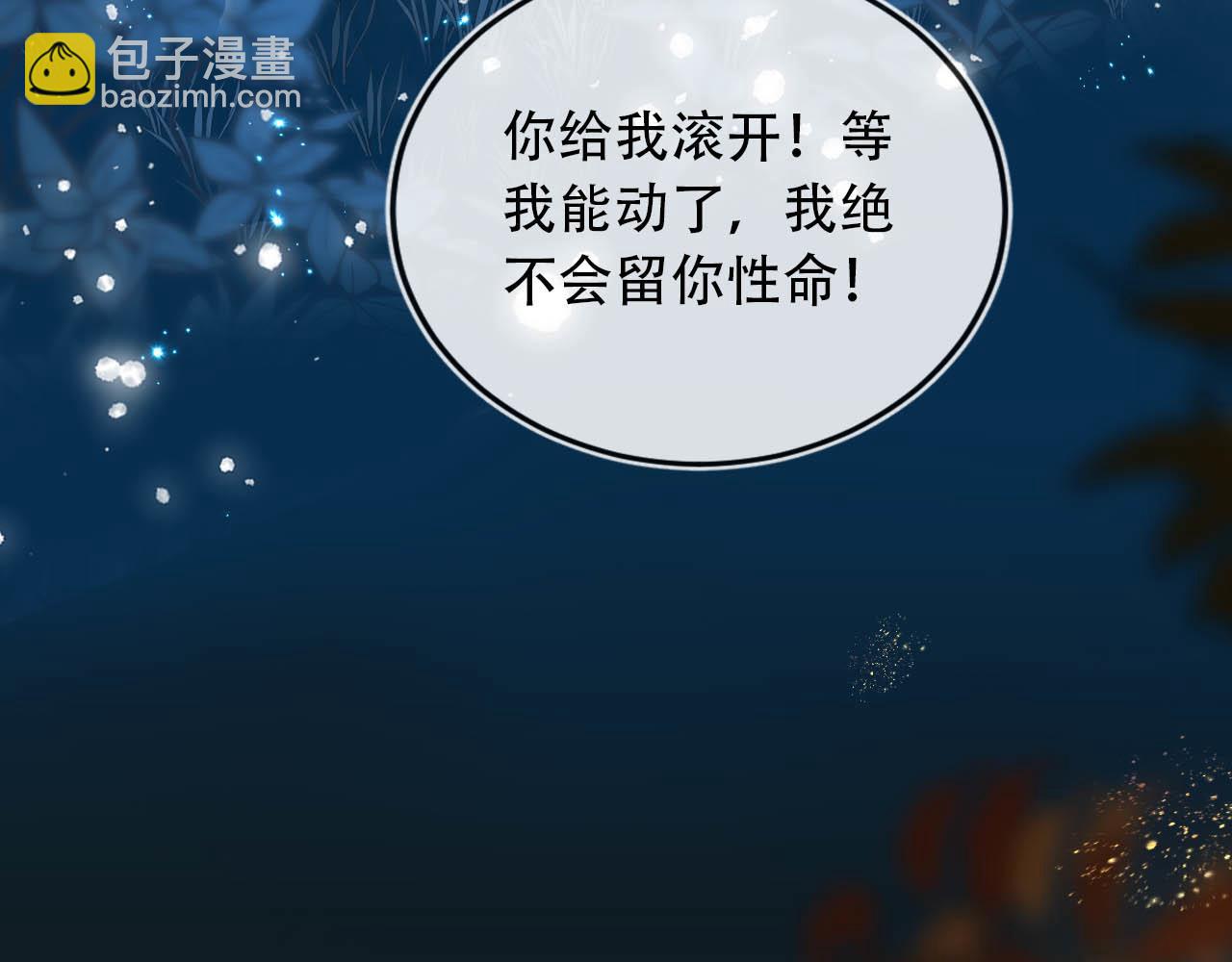 【快穿】黑化反派寵上天 - 第77話 人妖殊途(1/4) - 8