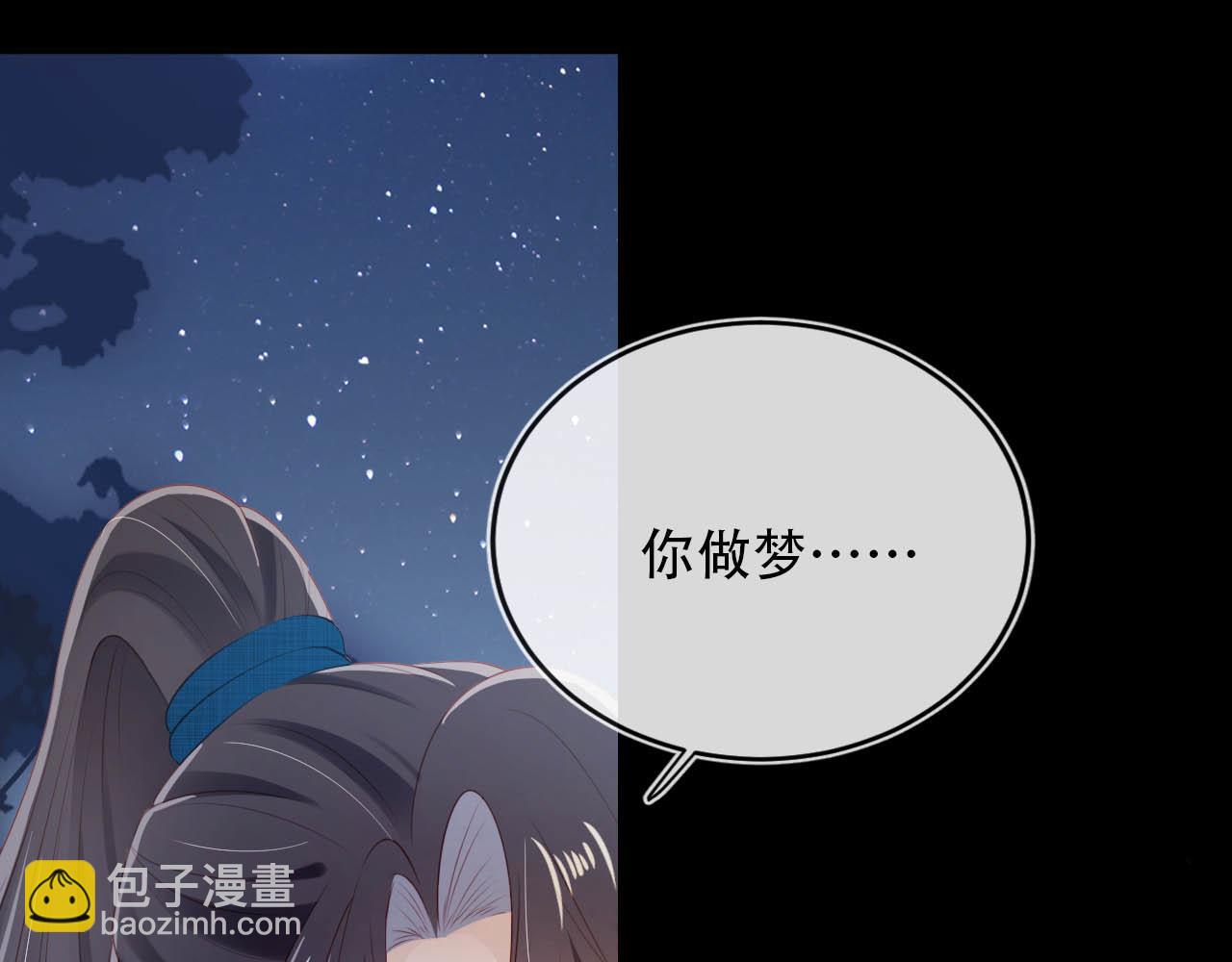 【快穿】黑化反派寵上天 - 第77話 人妖殊途(2/4) - 1