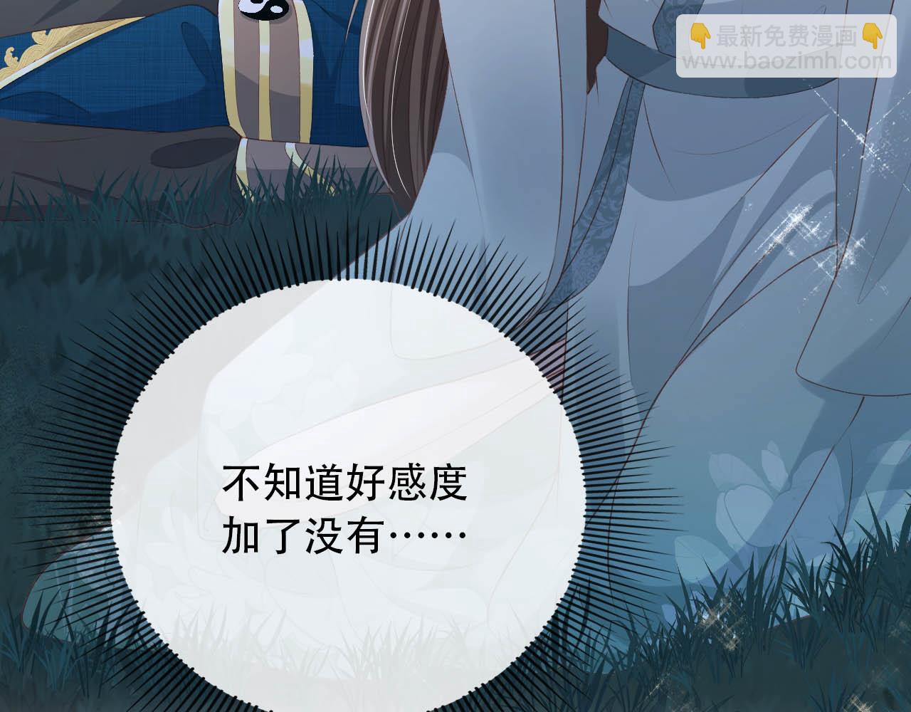 【快穿】黑化反派寵上天 - 第77話 人妖殊途(2/4) - 1