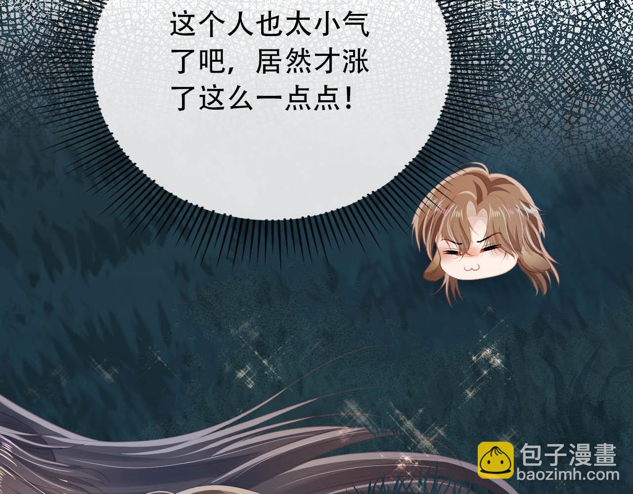 【快穿】黑化反派寵上天 - 第77話 人妖殊途(2/4) - 4