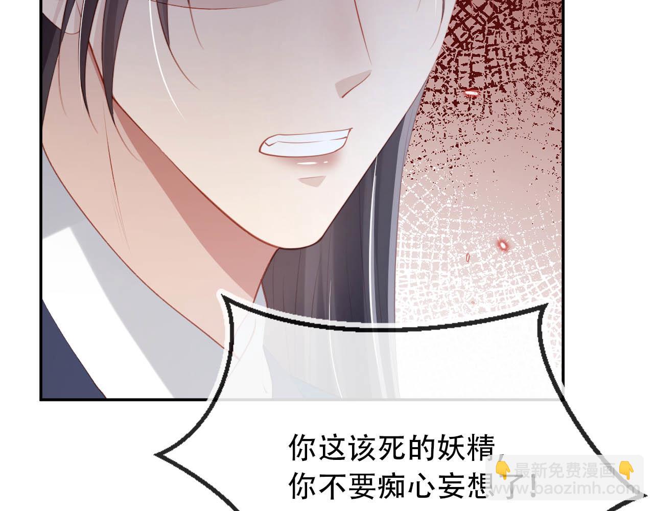 【快穿】黑化反派寵上天 - 第77話 人妖殊途(2/4) - 3