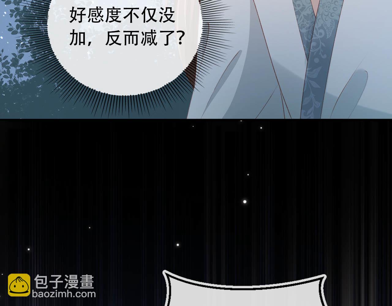 【快穿】黑化反派寵上天 - 第77話 人妖殊途(2/4) - 7