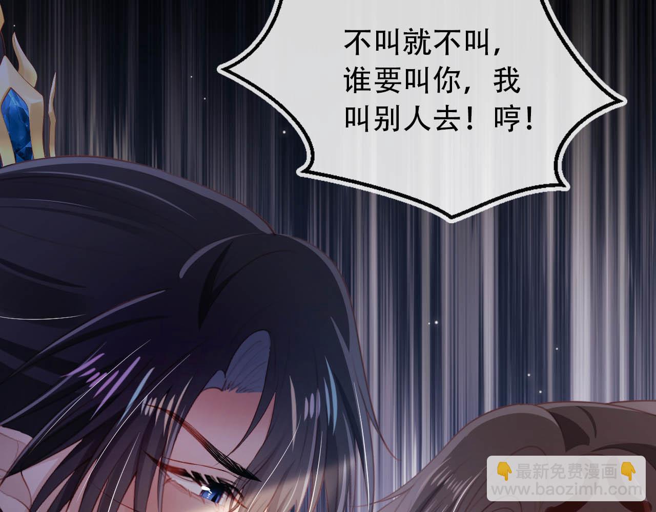 【快穿】黑化反派寵上天 - 第77話 人妖殊途(2/4) - 8