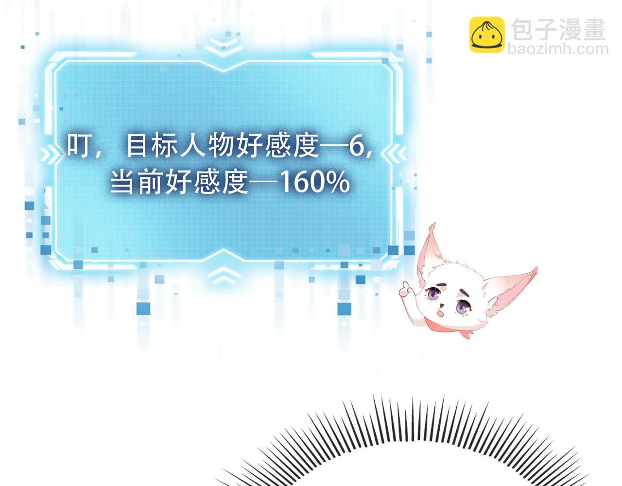 【快穿】黑化反派寵上天 - 第77話 人妖殊途(2/4) - 3