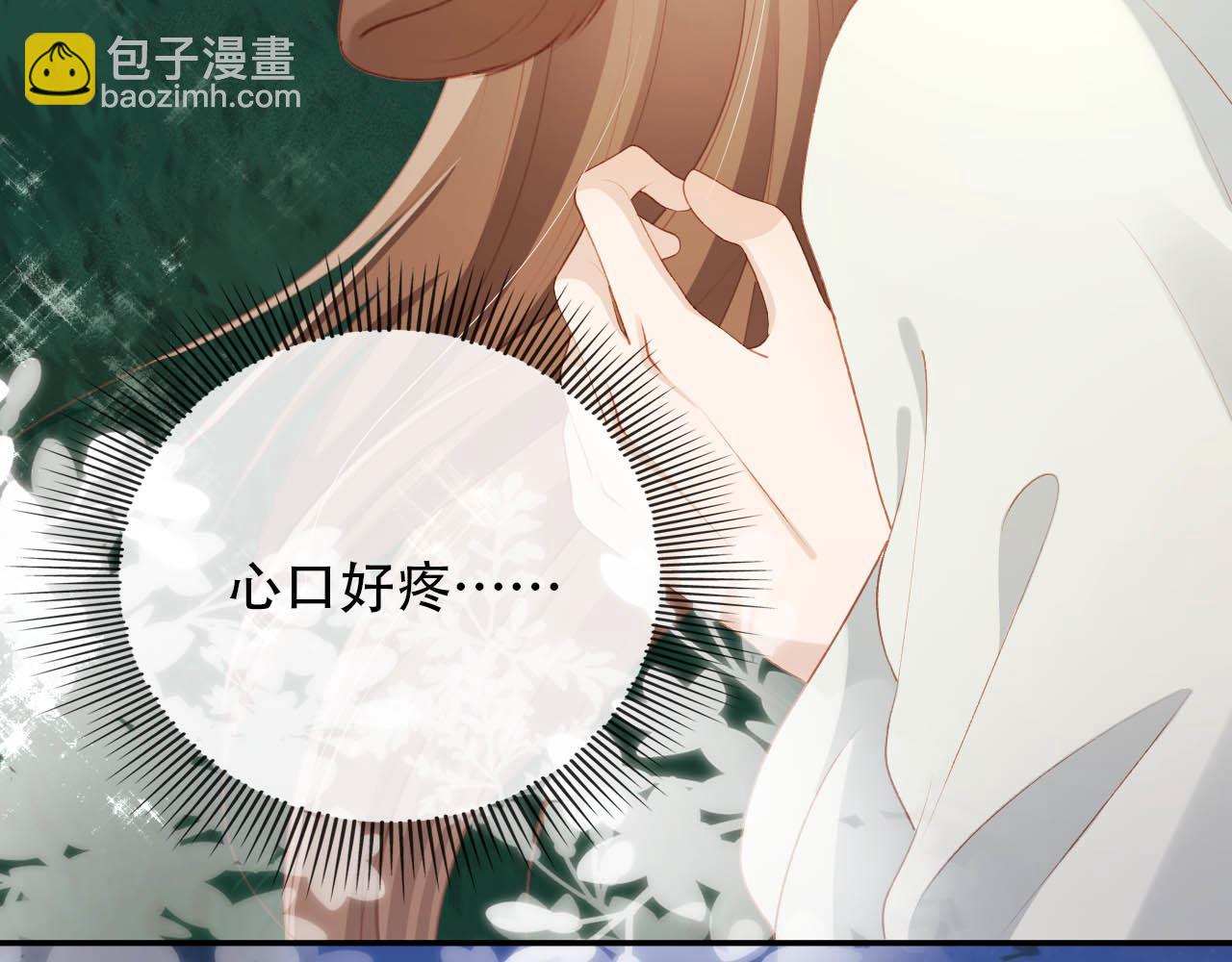 【快穿】黑化反派寵上天 - 第77話 人妖殊途(2/4) - 8