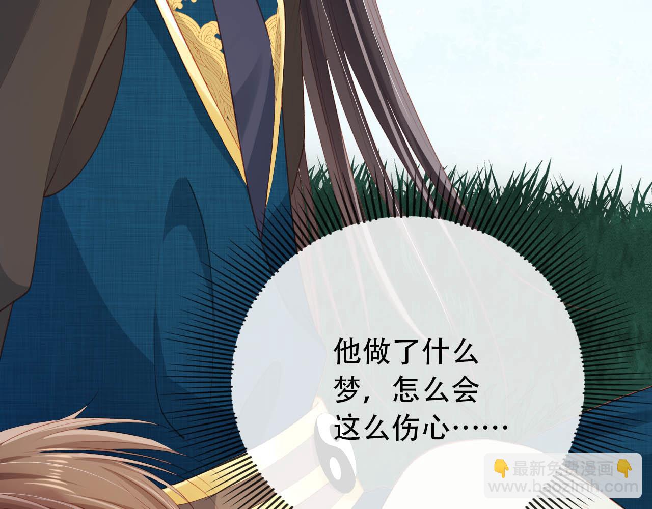 【快穿】黑化反派寵上天 - 第77話 人妖殊途(2/4) - 3