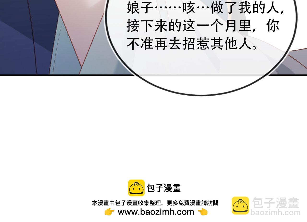 【快穿】黑化反派寵上天 - 第79話 一月之約(2/4) - 6